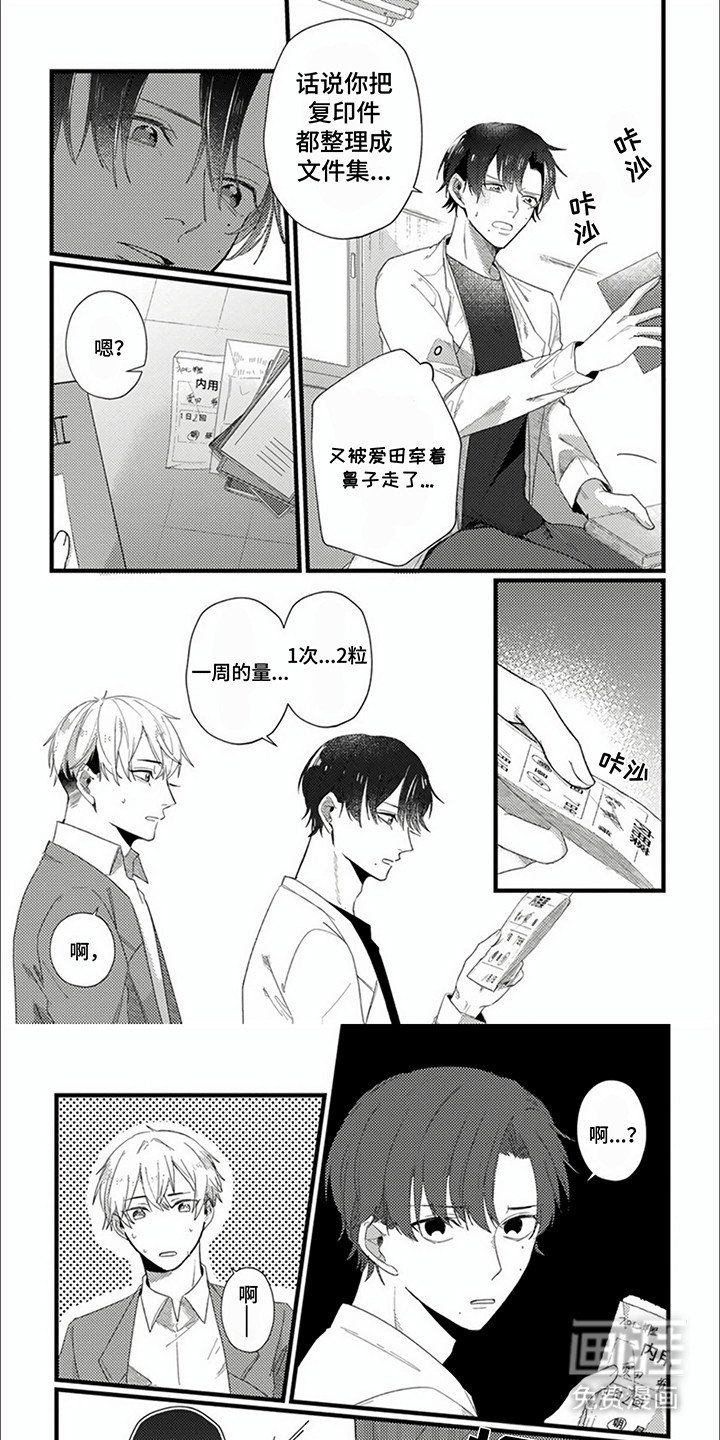 第9章：拆穿