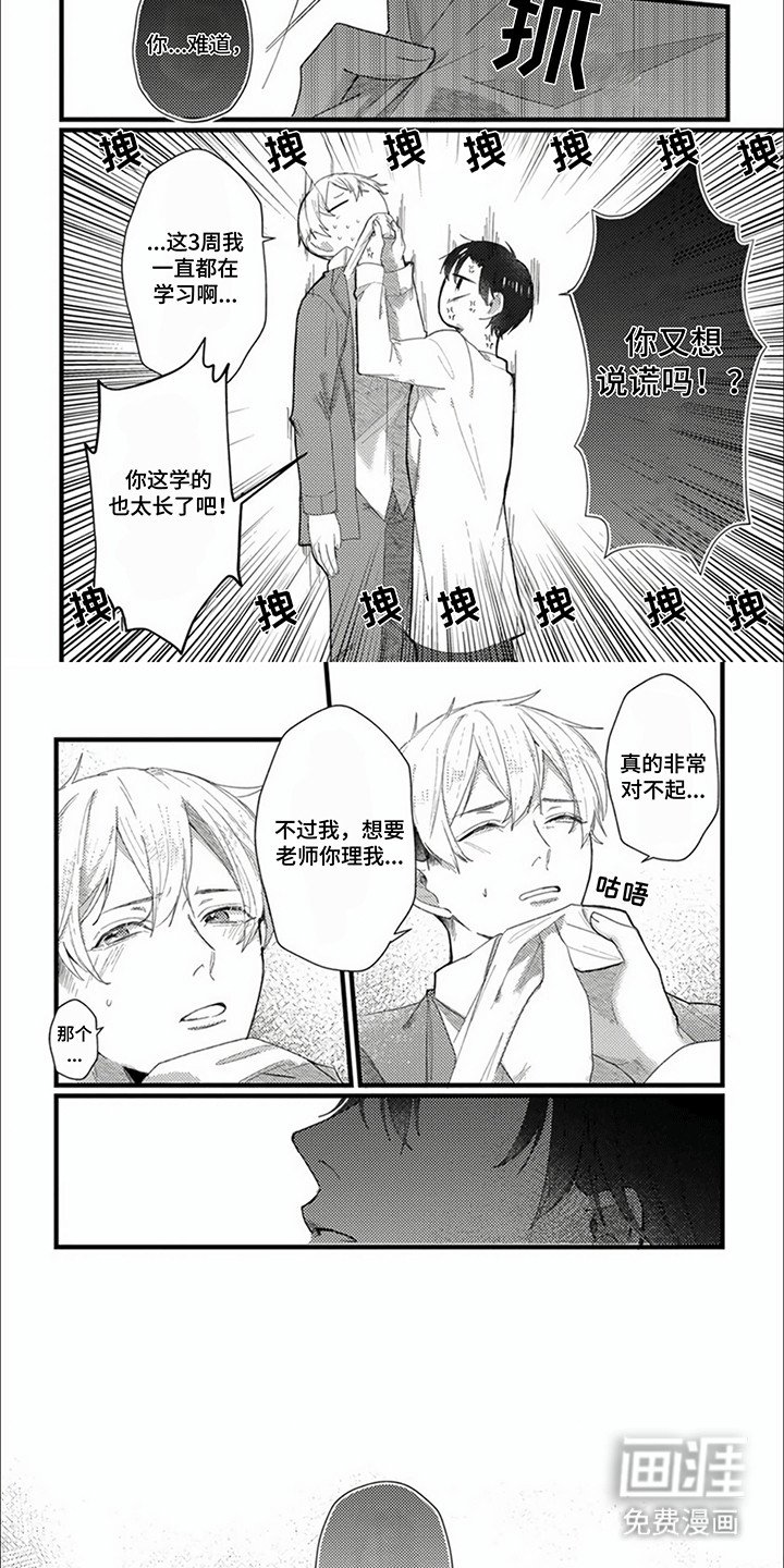第9章：拆穿