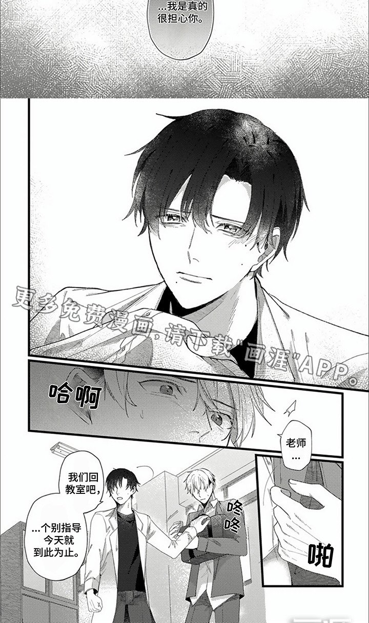 第9章：拆穿