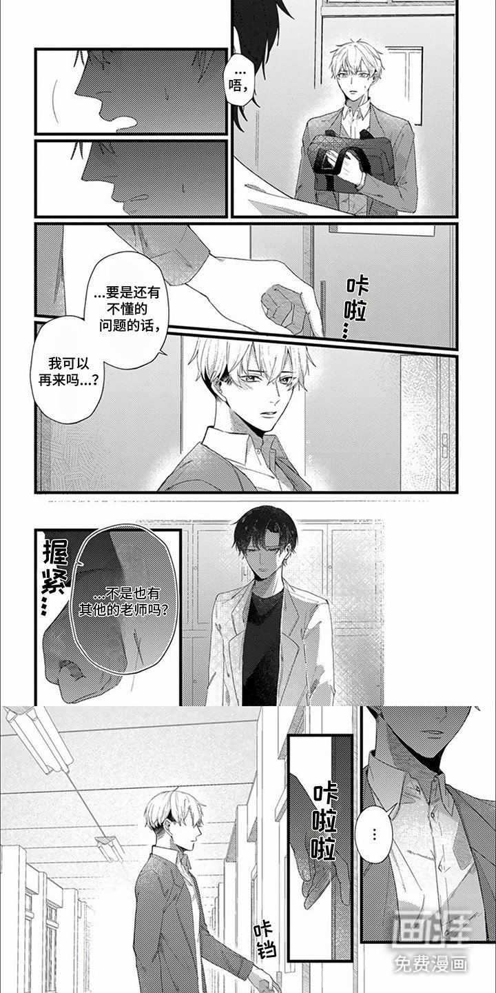 第9章：拆穿