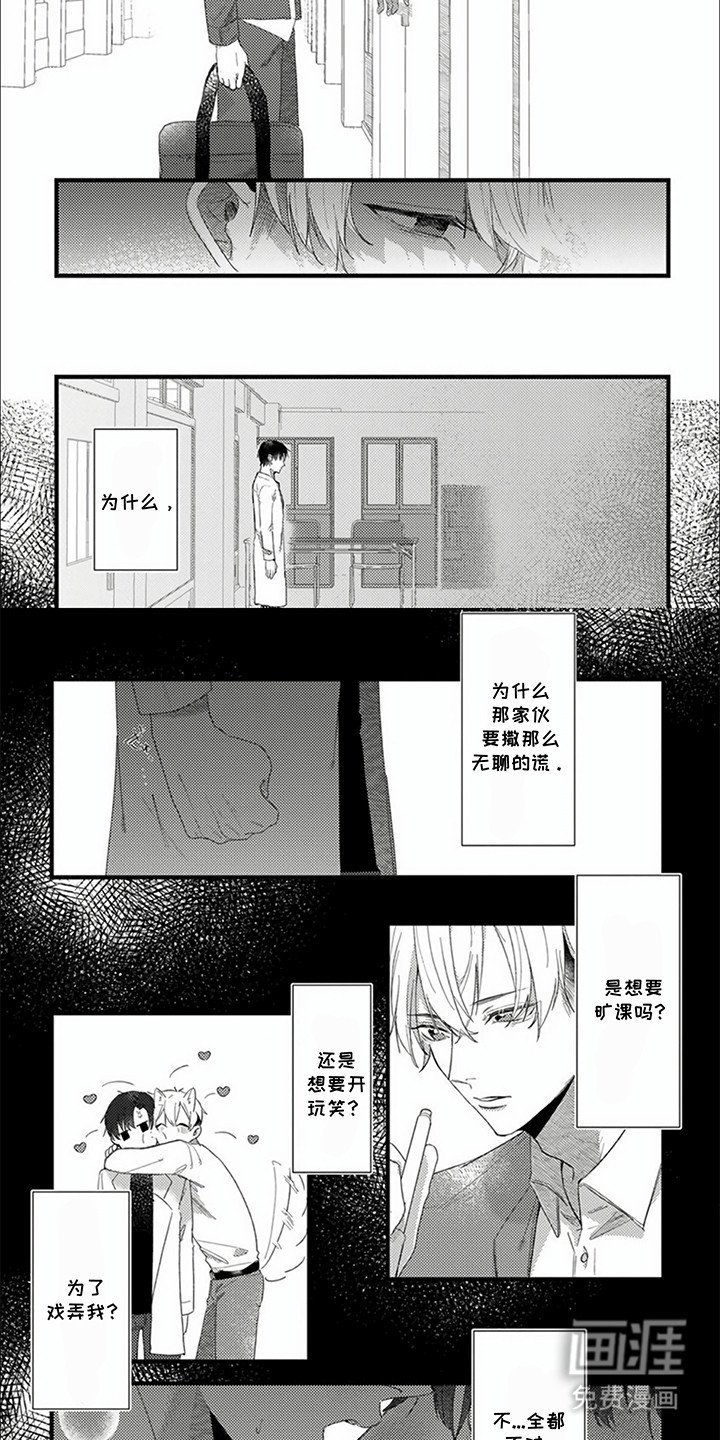 第9章：拆穿