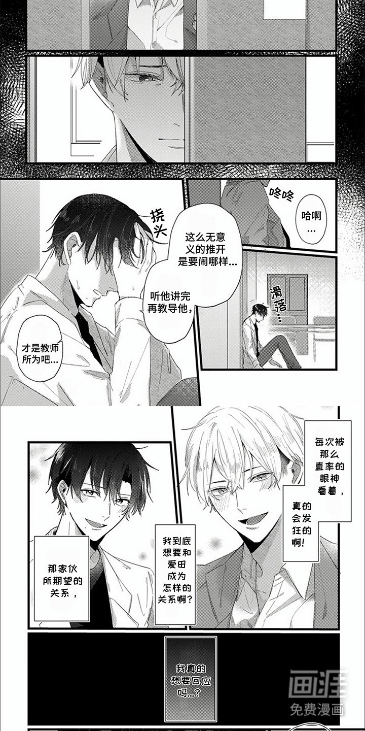 第9章：拆穿