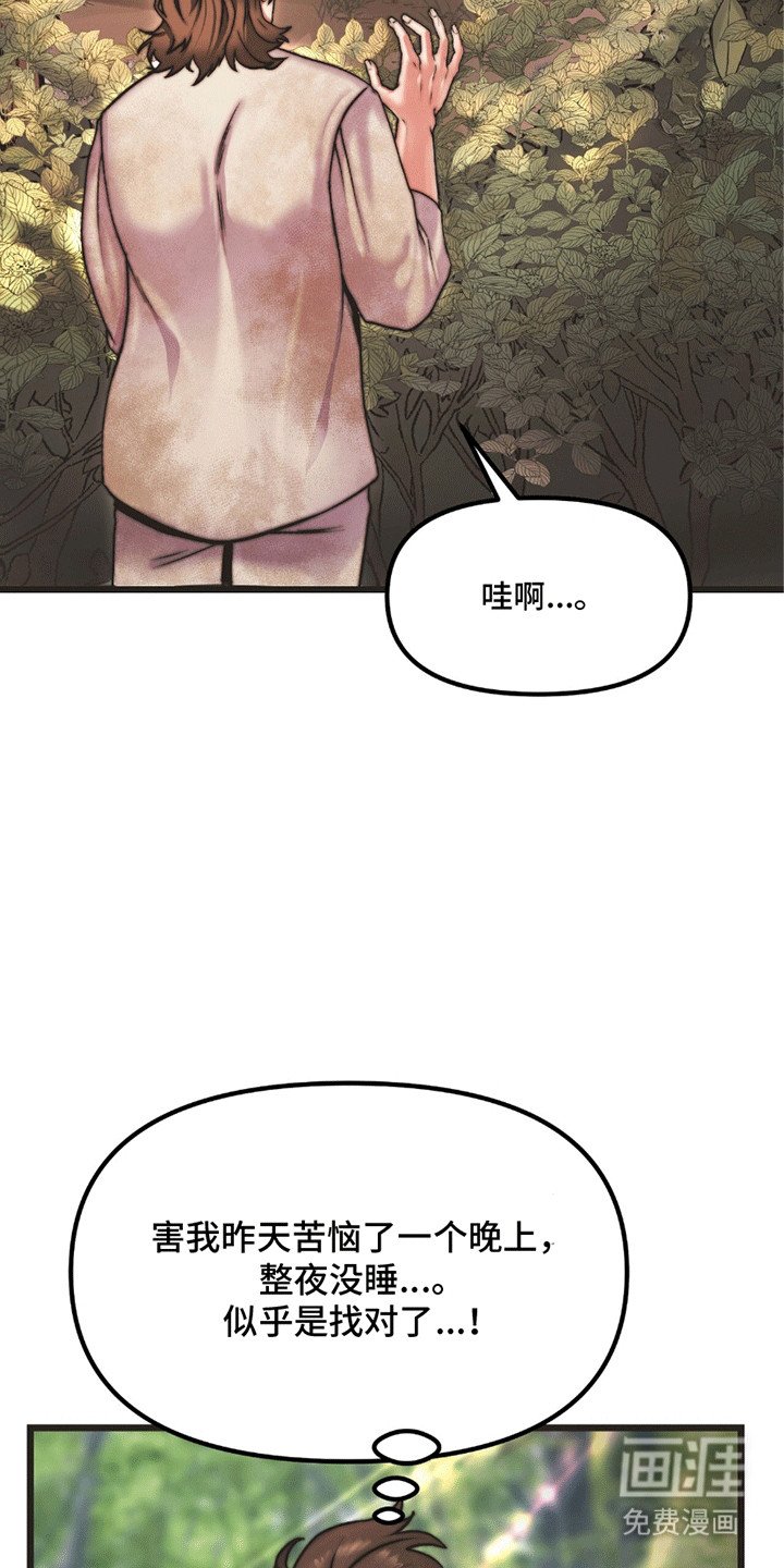 第1章：鹿的报恩