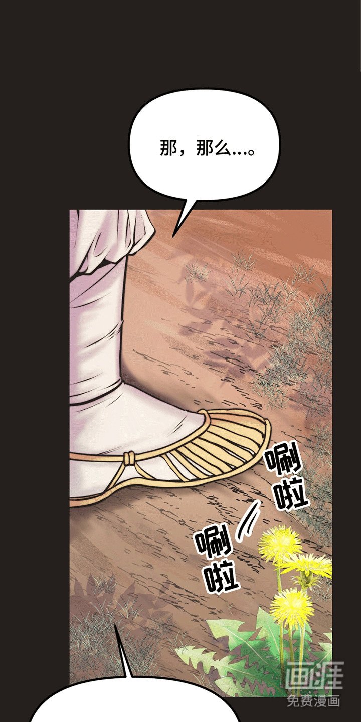 第1章：鹿的报恩