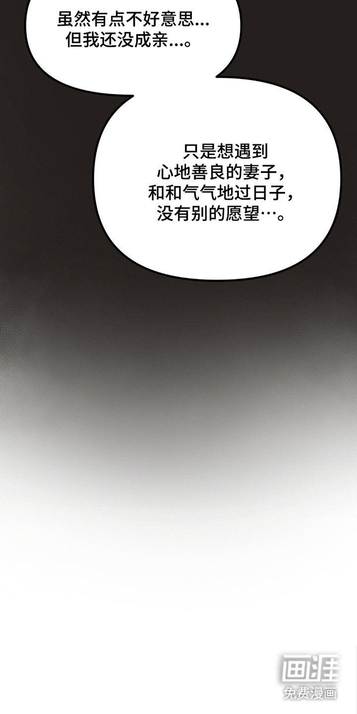 第1章：鹿的报恩