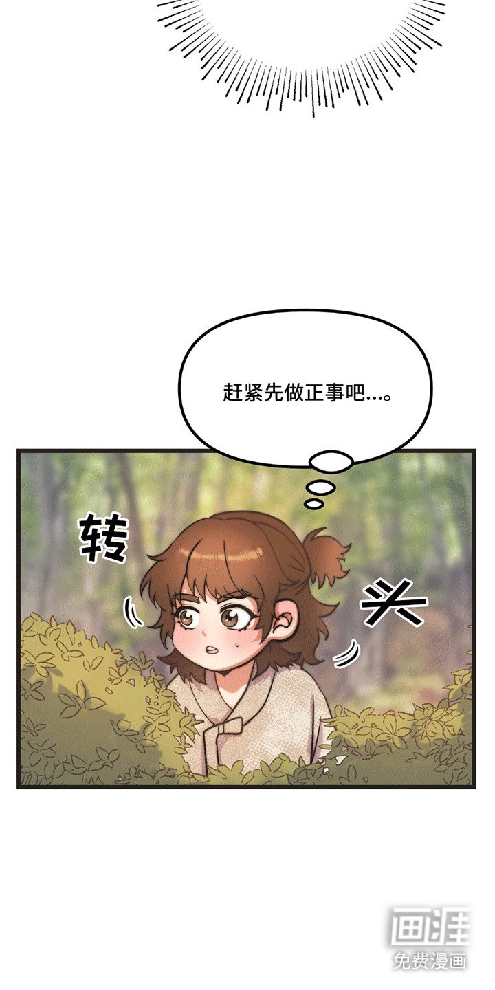 第1章：鹿的报恩
