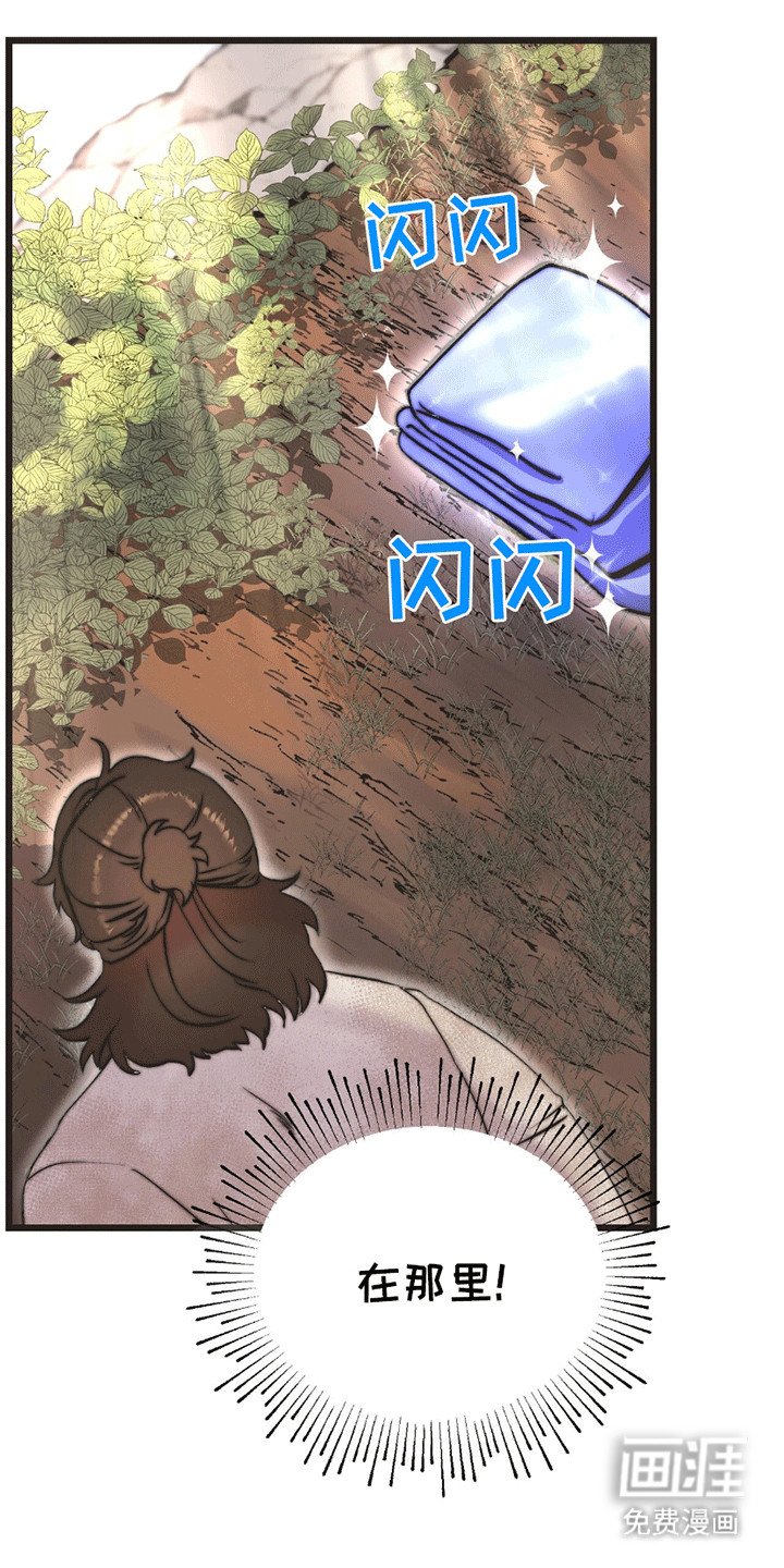 第1章：鹿的报恩