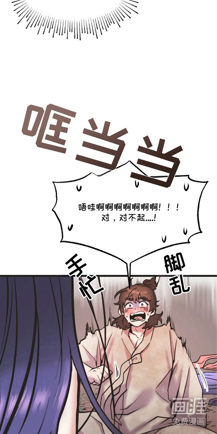 第1章：鹿的报恩