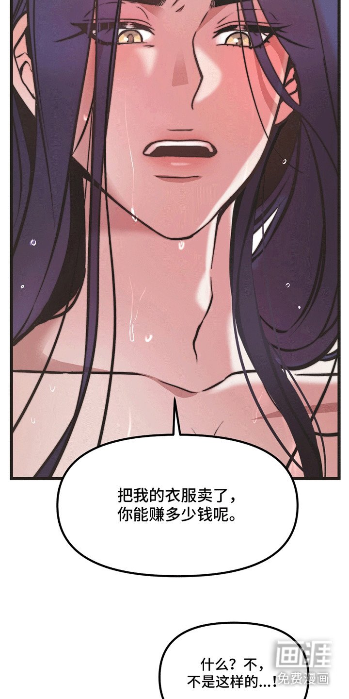 第1章：鹿的报恩