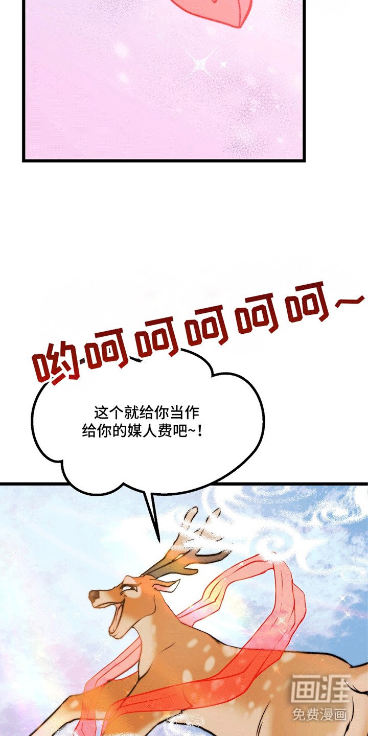 第1章：鹿的报恩