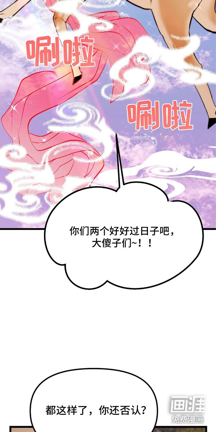 第1章：鹿的报恩