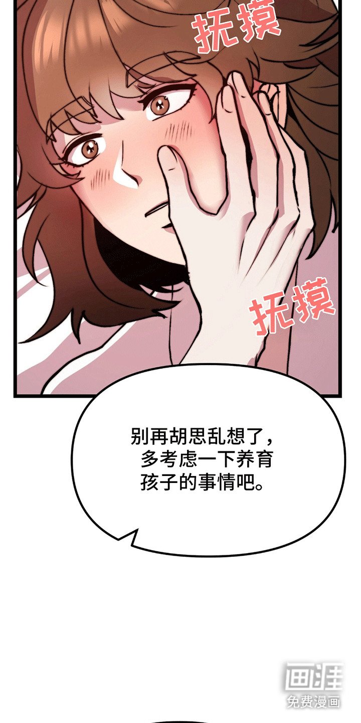 第10章：孩子