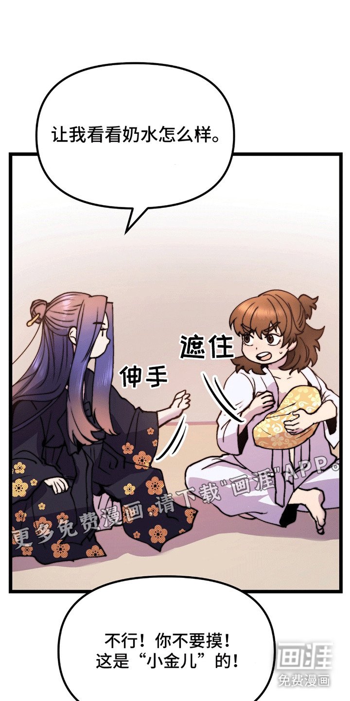 第10章：孩子
