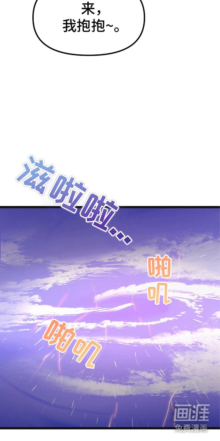 第11章：回到天上（完结）
