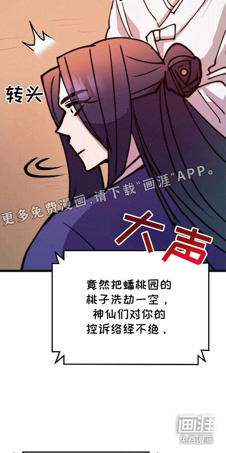 第11章：回到天上（完结）