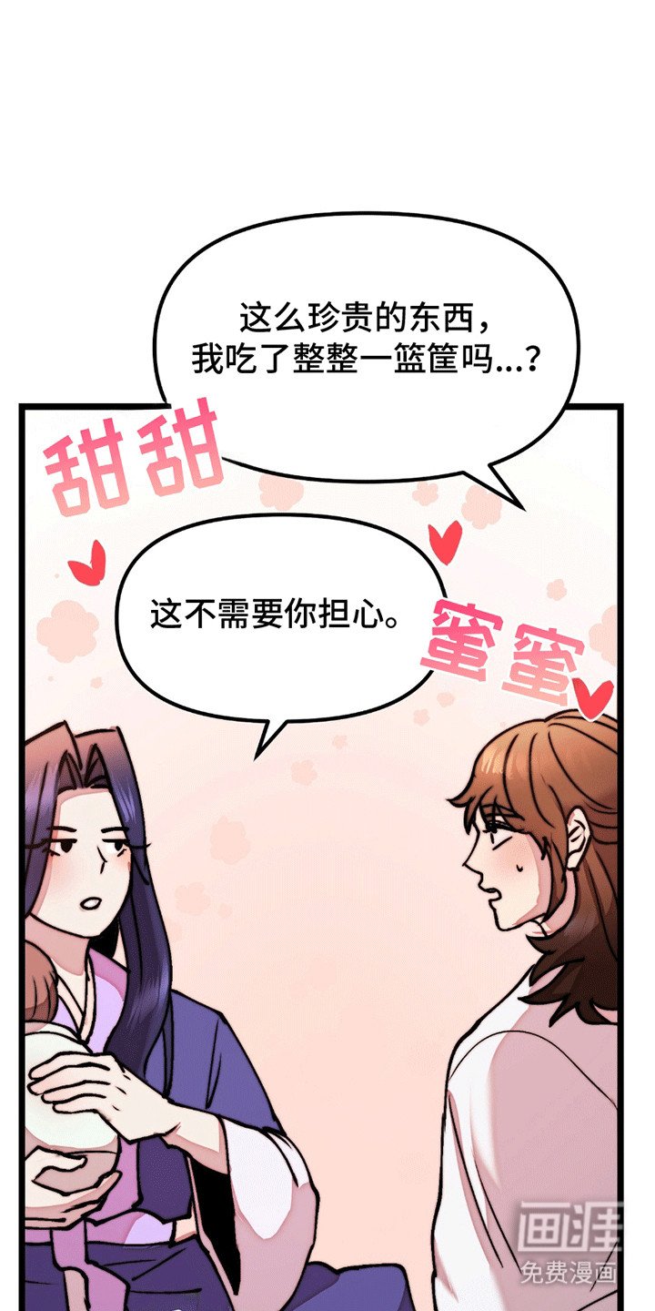 第11章：回到天上（完结）