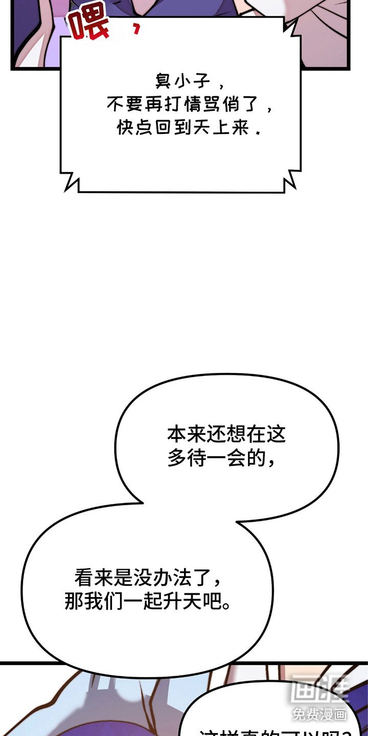 第11章：回到天上（完结）