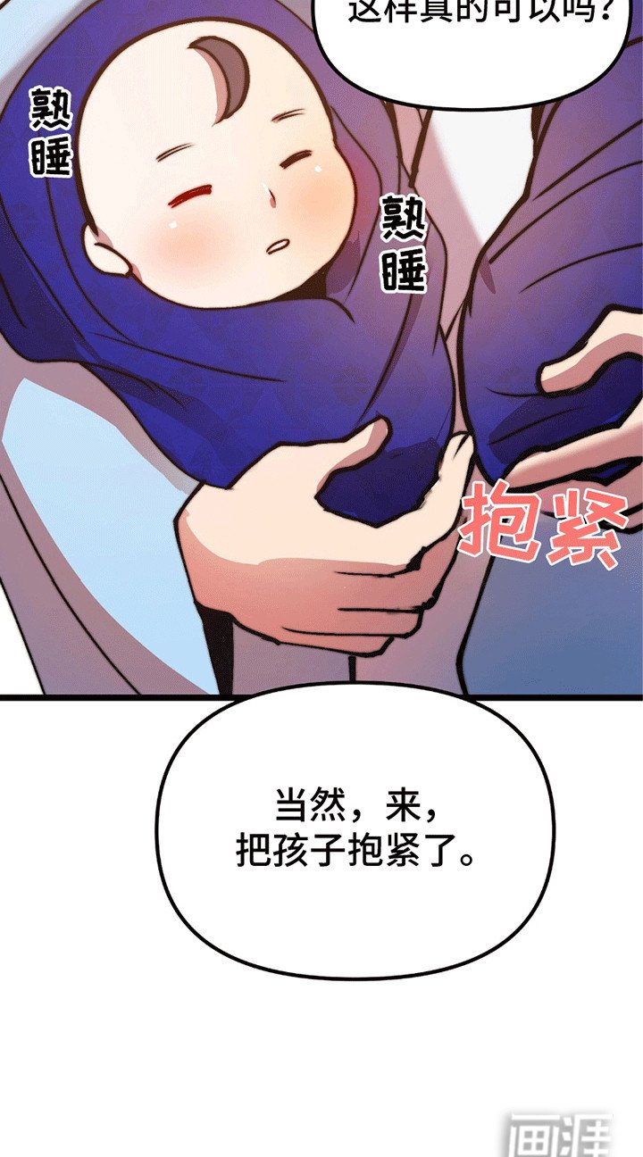 第11章：回到天上（完结）