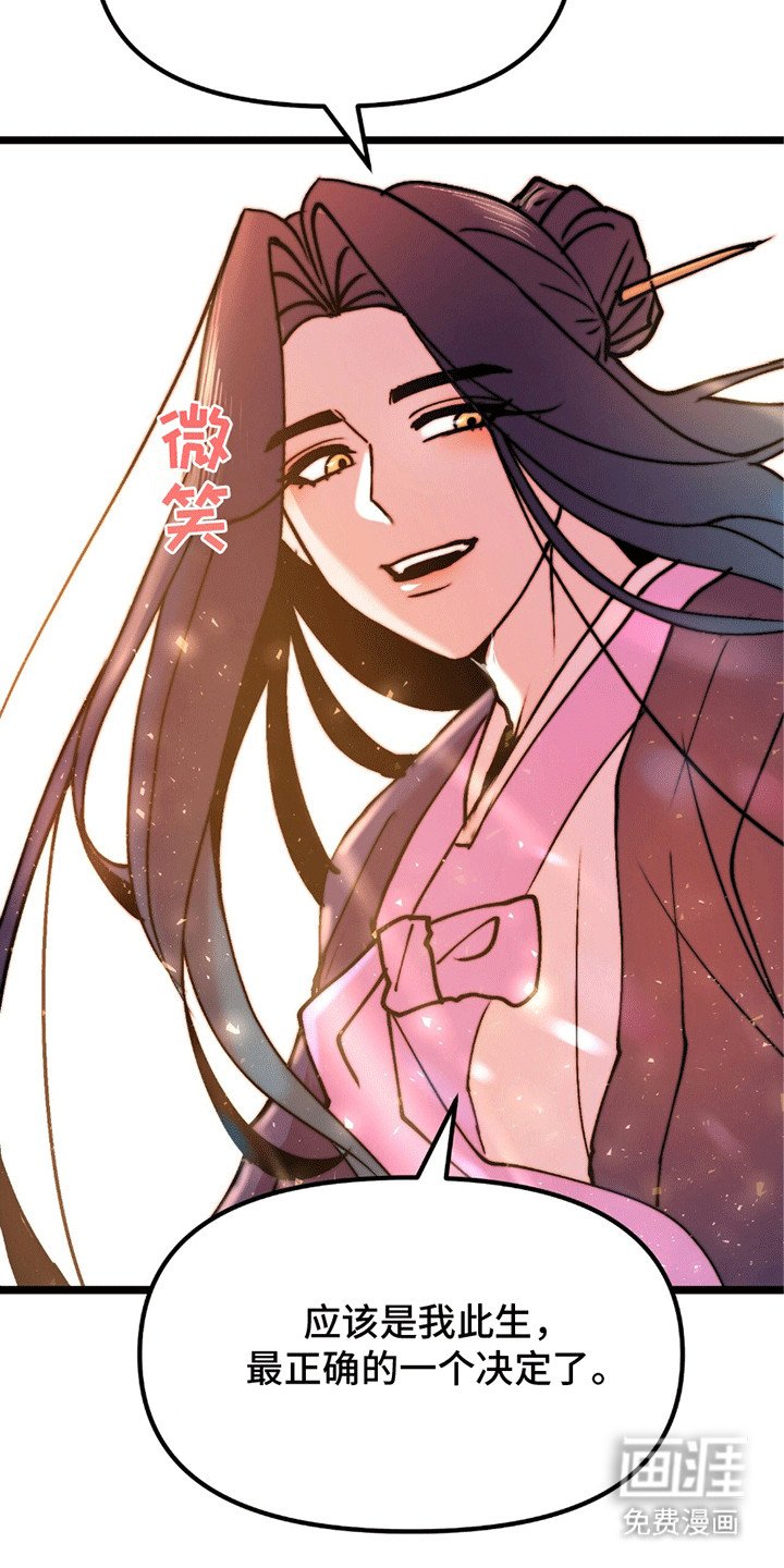 第11章：回到天上（完结）
