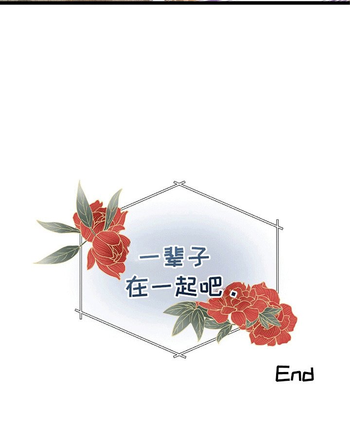 第11章：回到天上（完结）