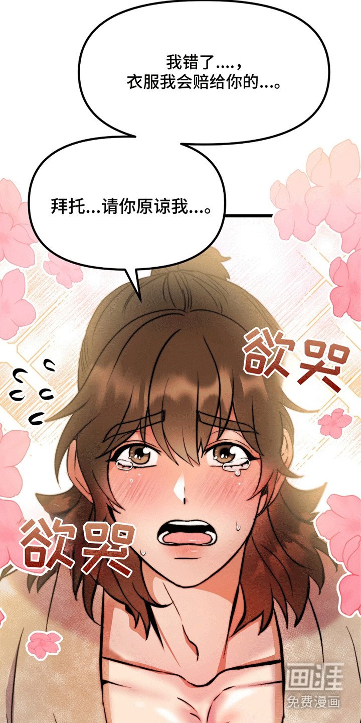 第2章：妻子
