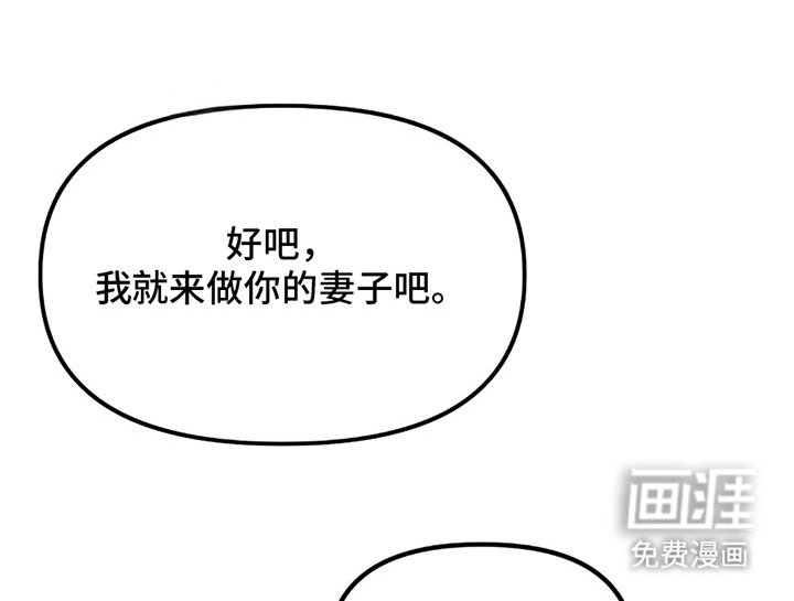 第2章：妻子