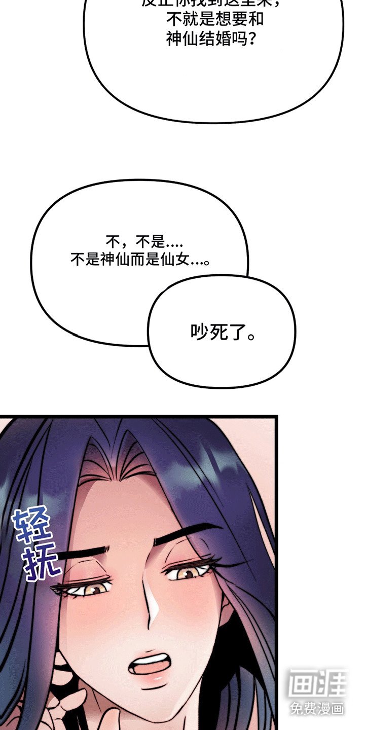 第2章：妻子