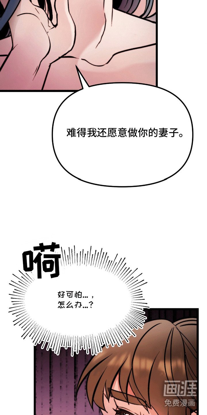 第2章：妻子
