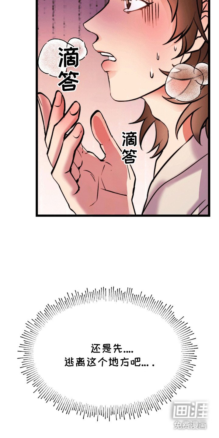 第2章：妻子