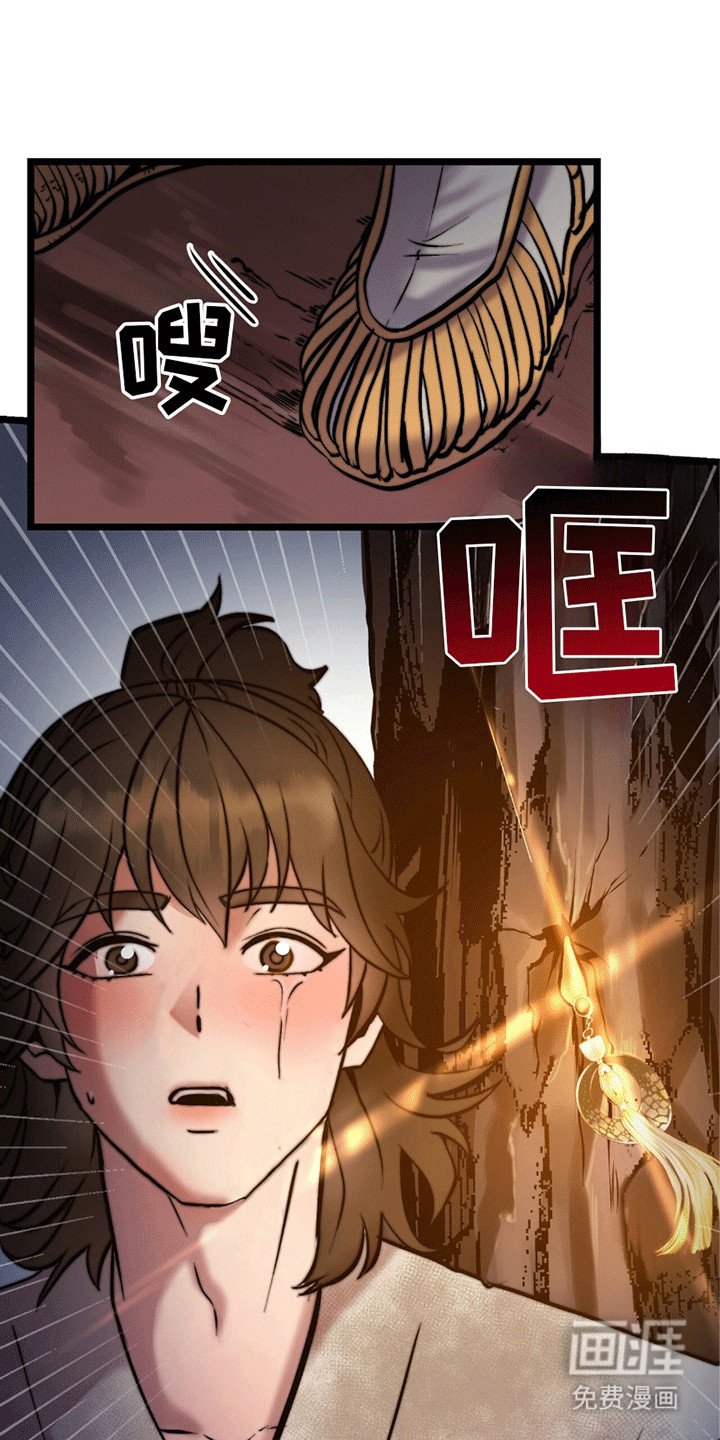 第2章：妻子
