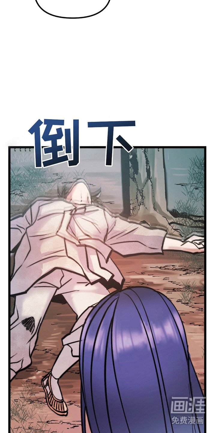 第2章：妻子