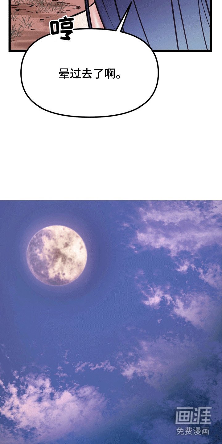 第2章：妻子