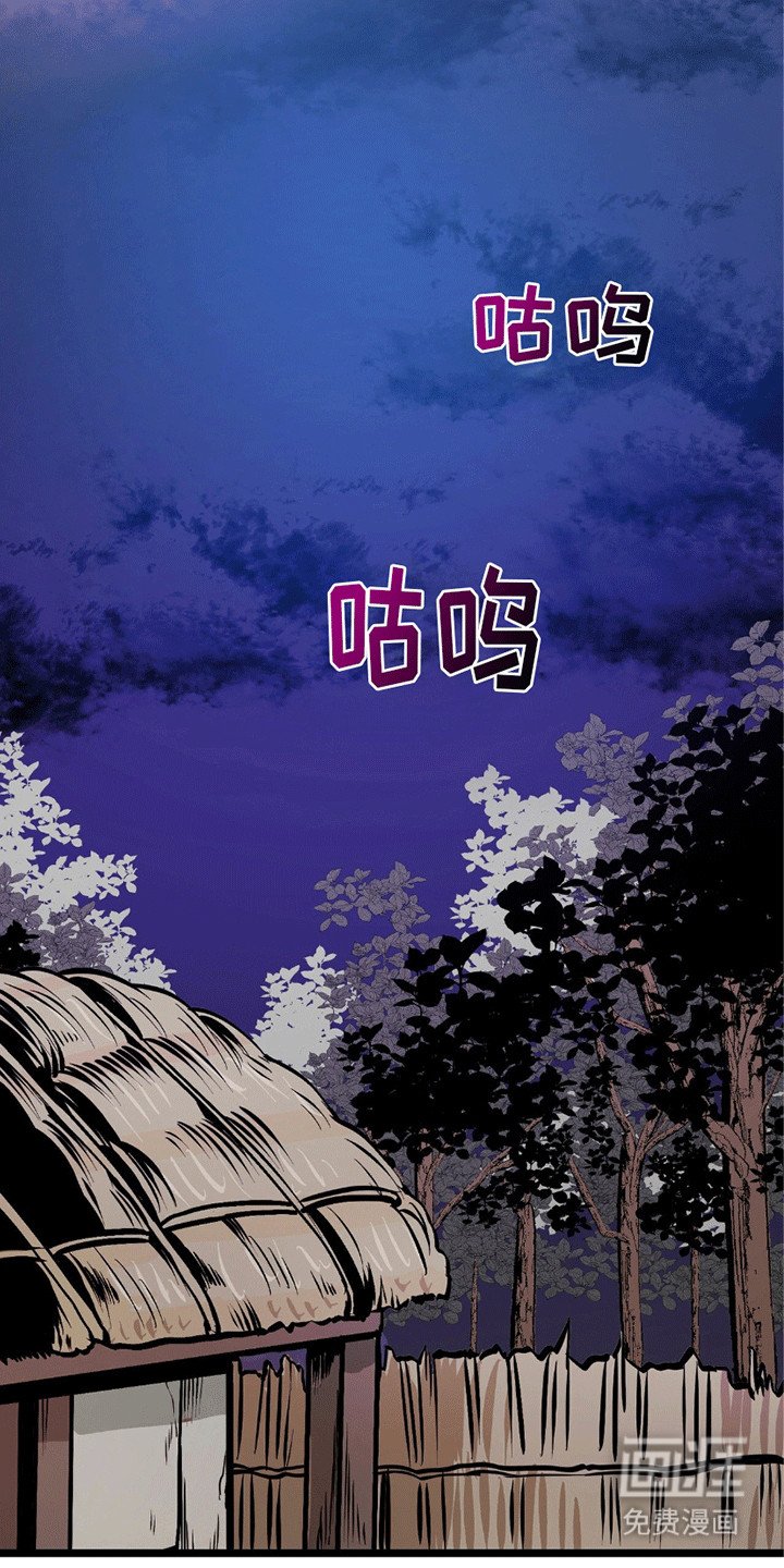 第2章：妻子