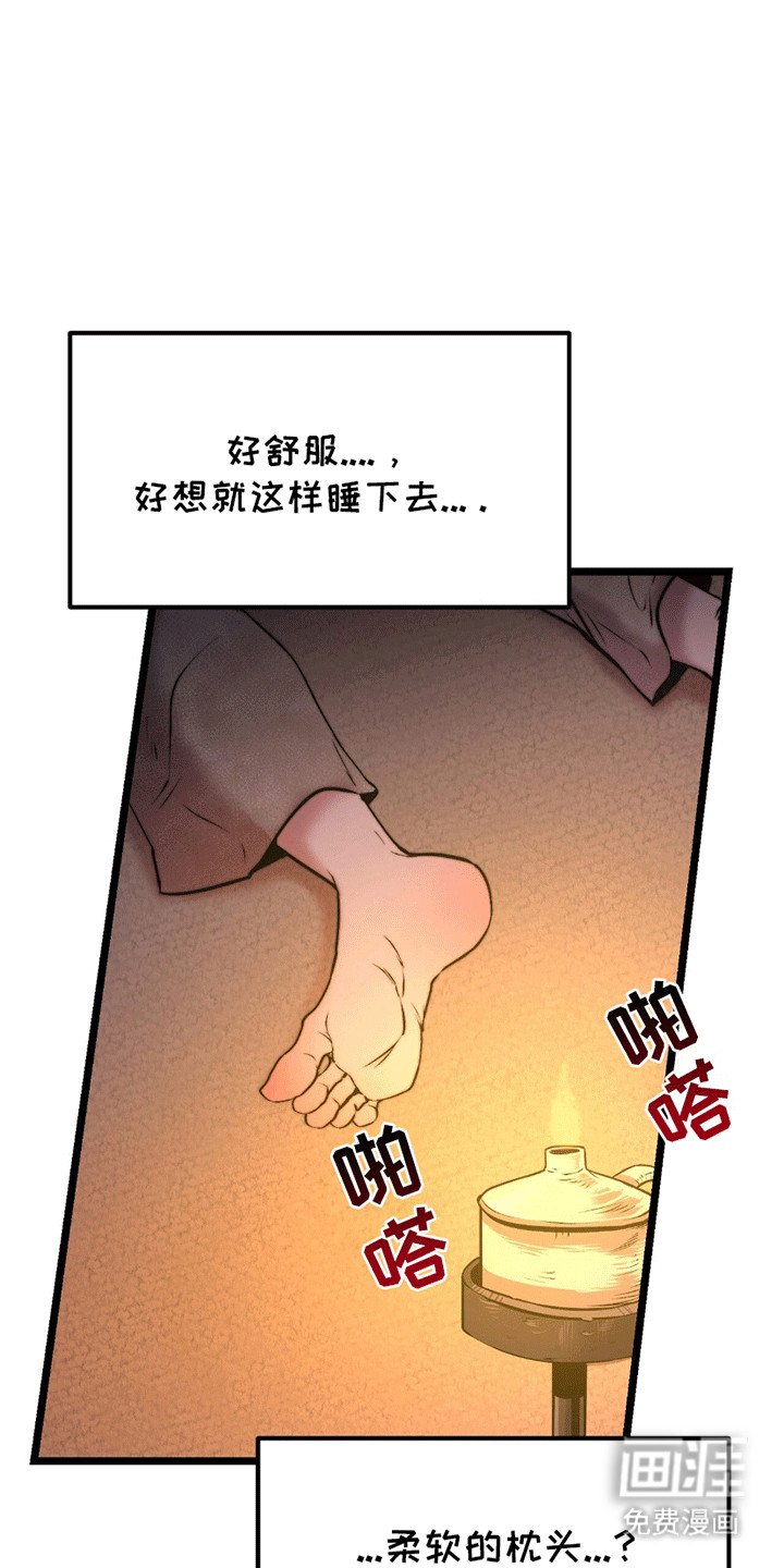 第2章：妻子