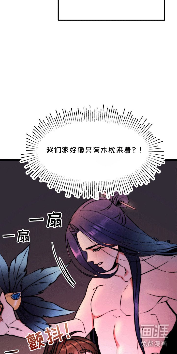 第2章：妻子