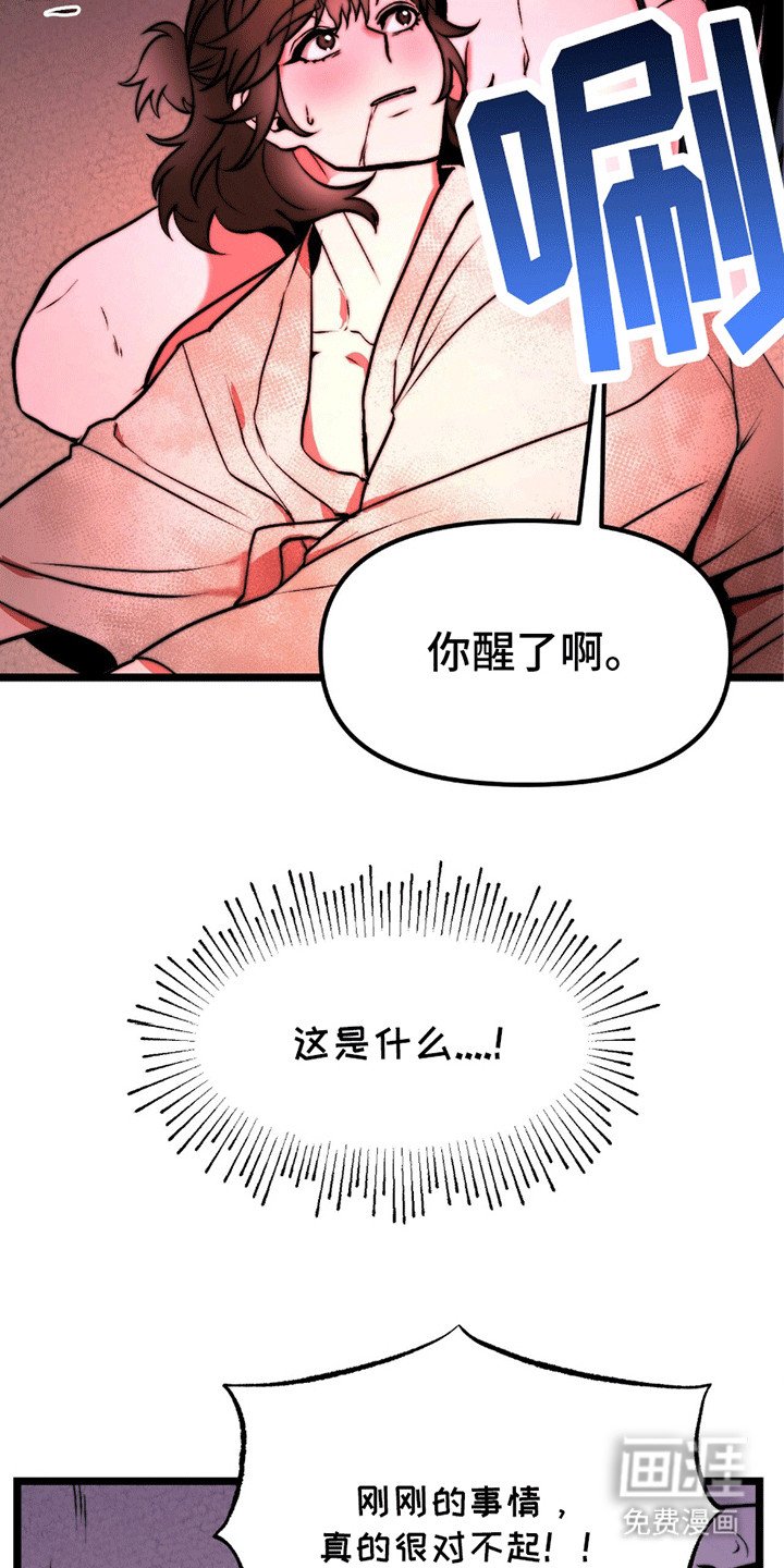 第2章：妻子