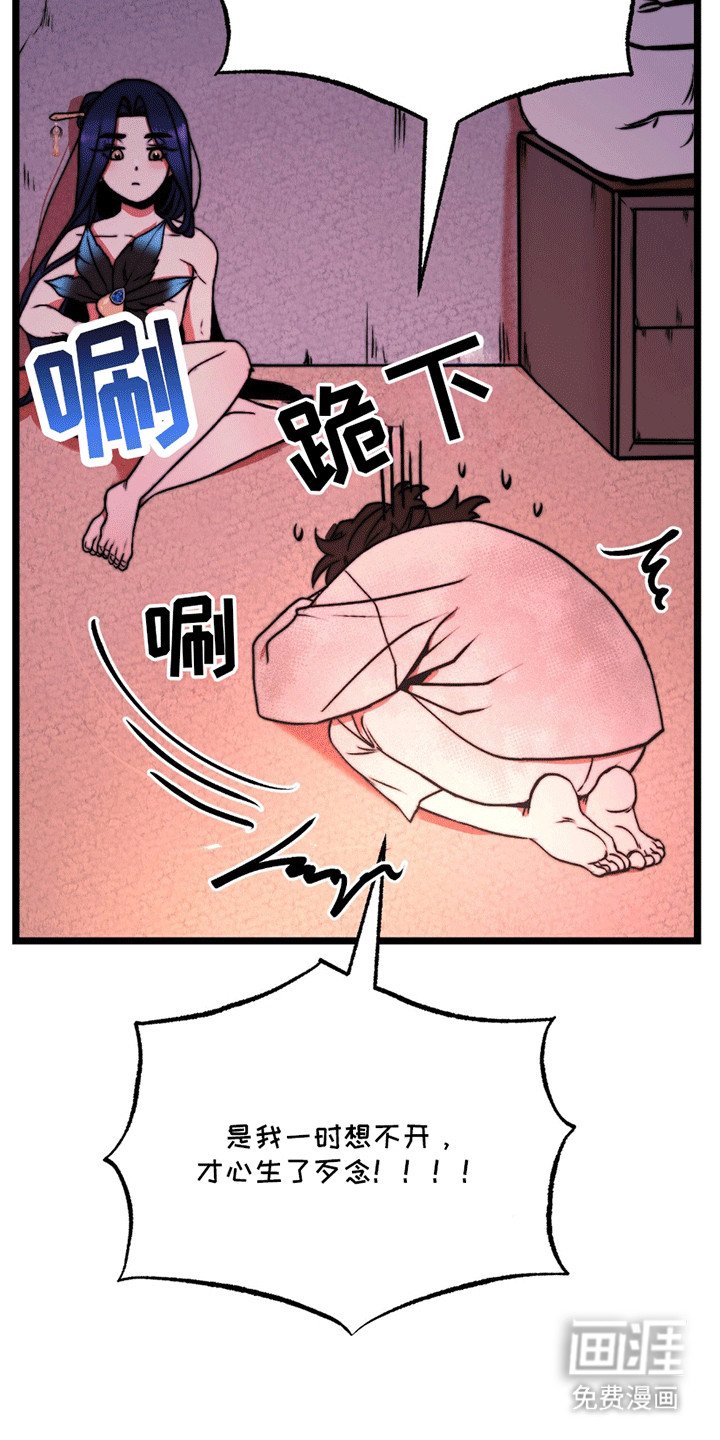 第2章：妻子