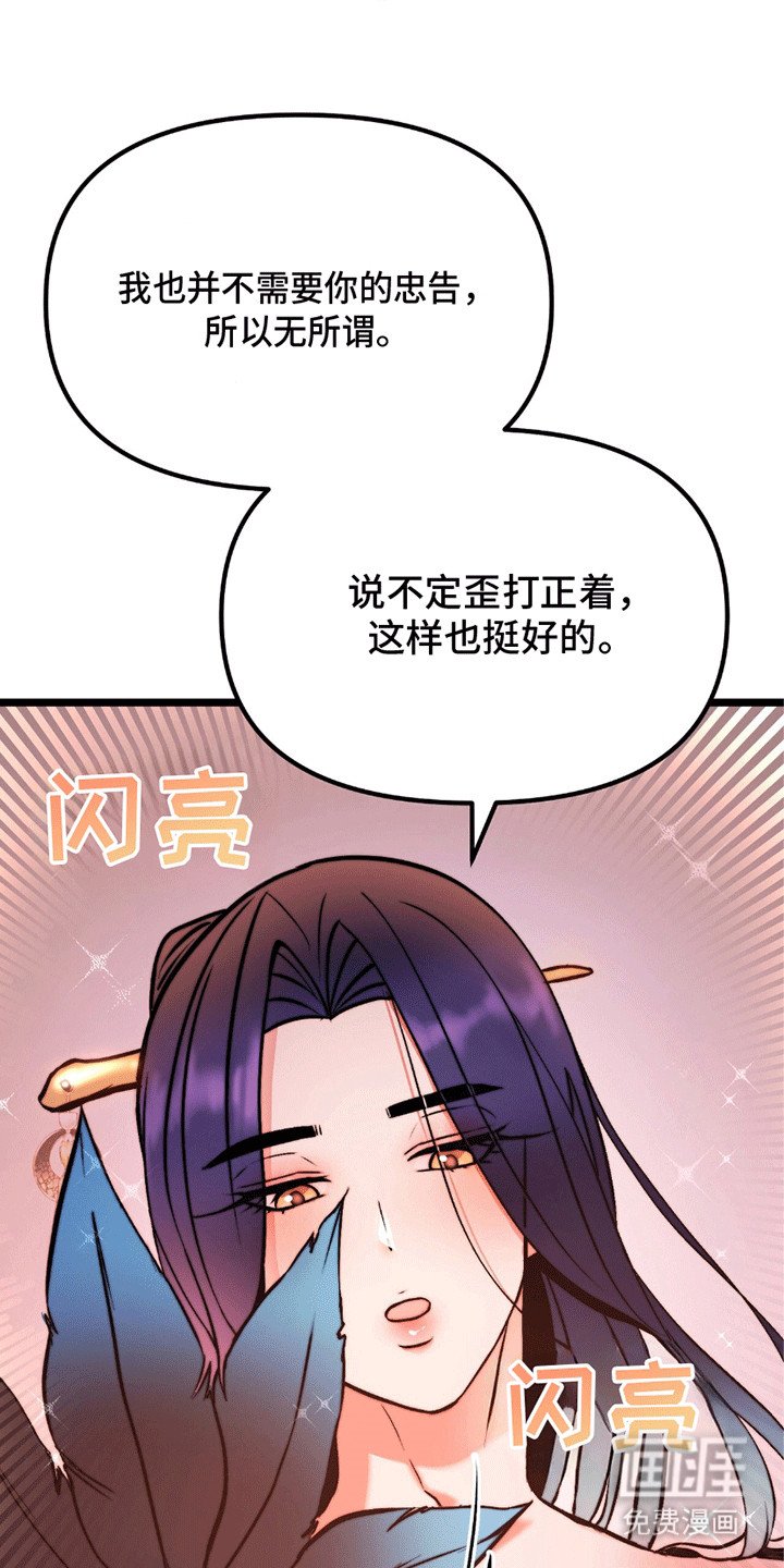 第2章：妻子