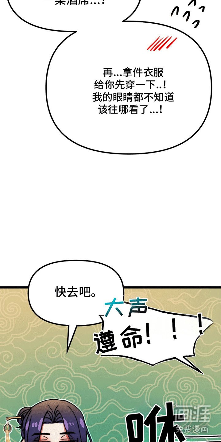 第2章：妻子