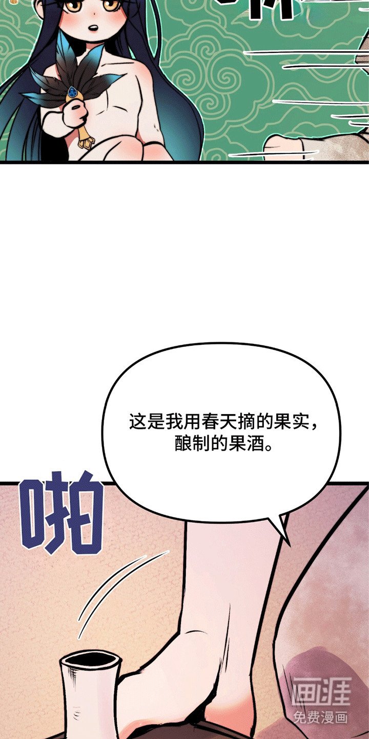 第2章：妻子