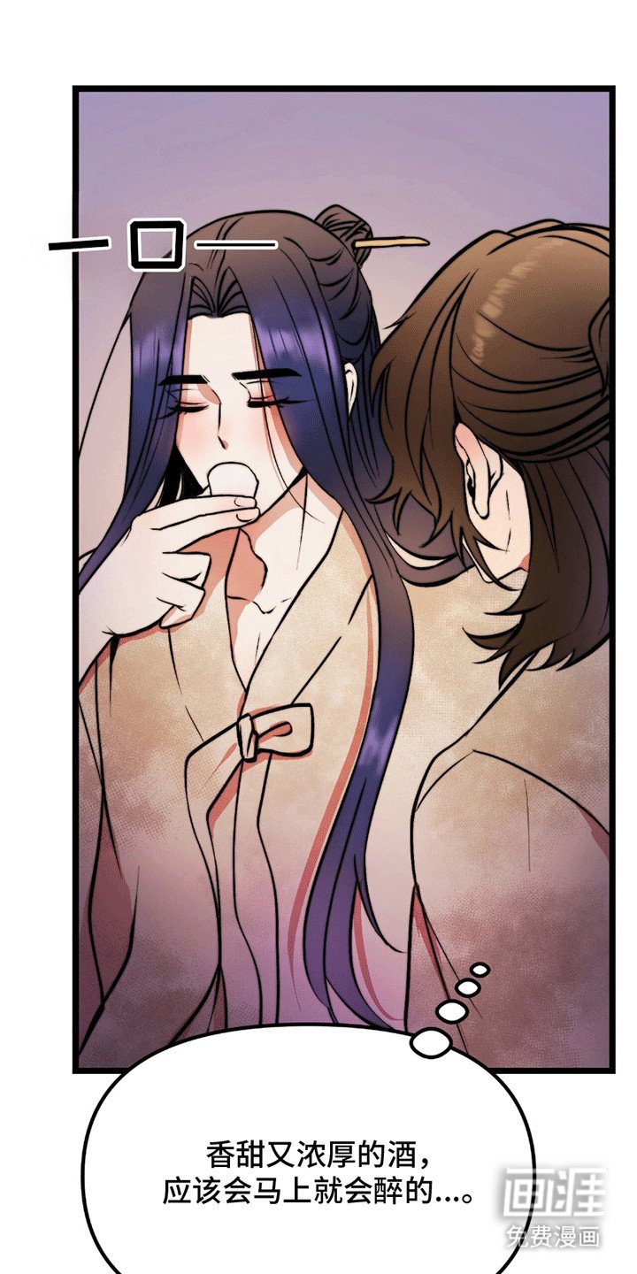 第2章：妻子