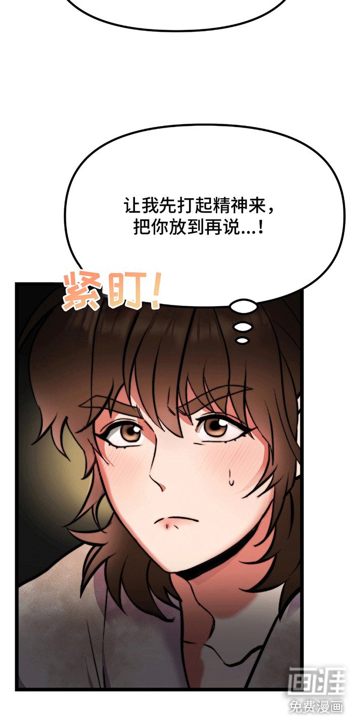 第2章：妻子