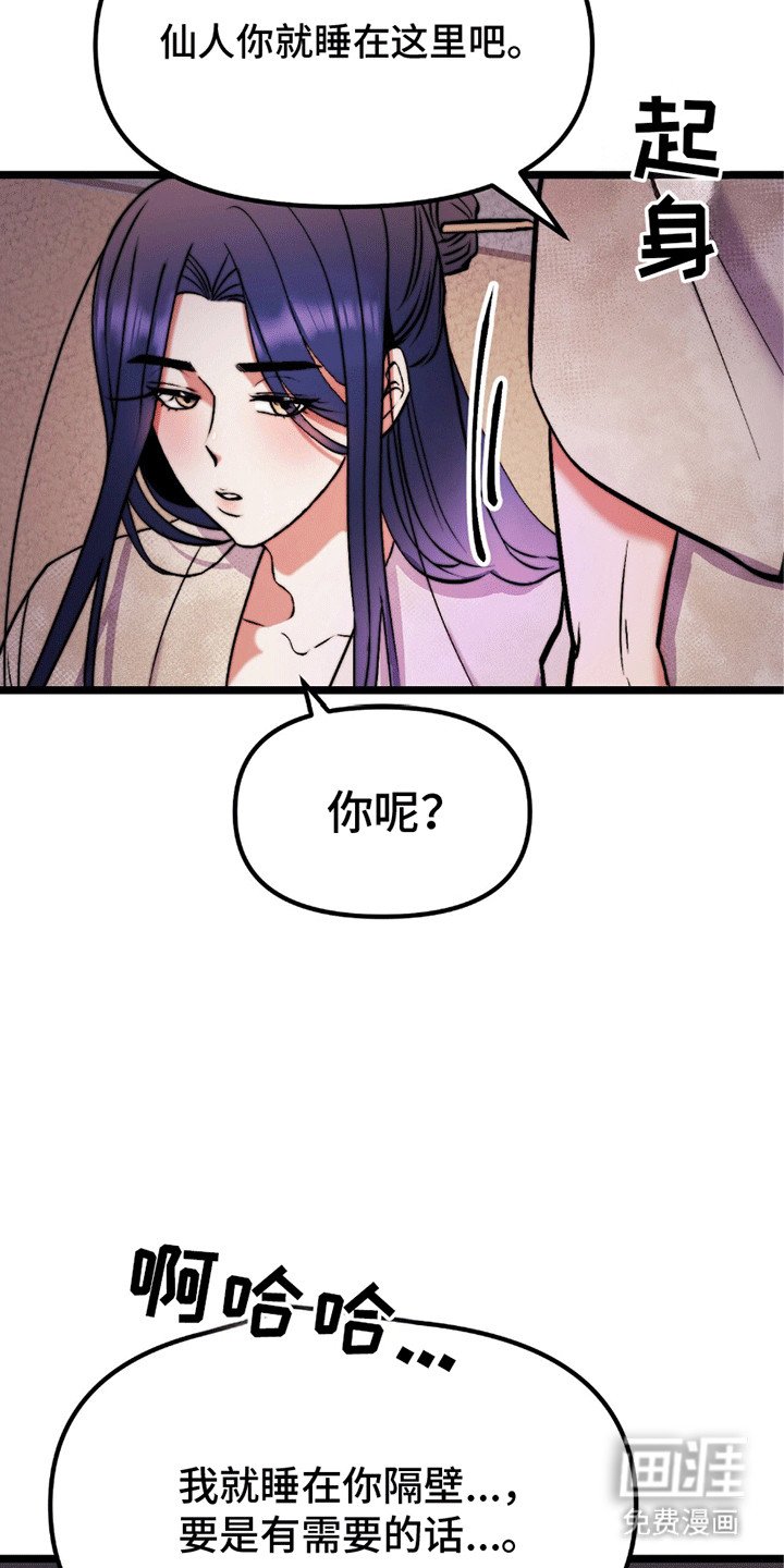 第3章：洞房花烛夜