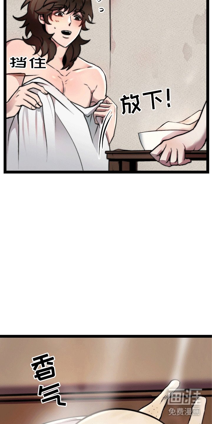 第4章：听话