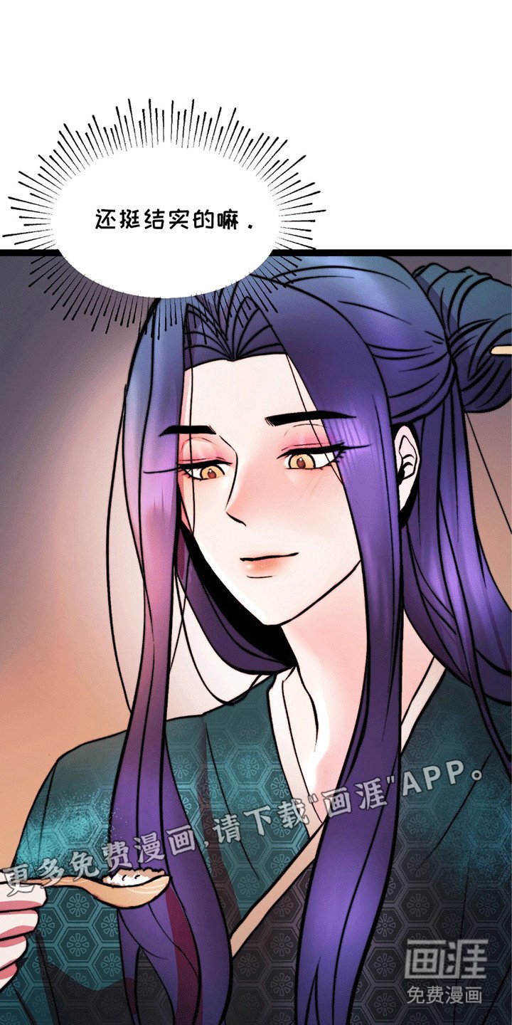 第4章：听话