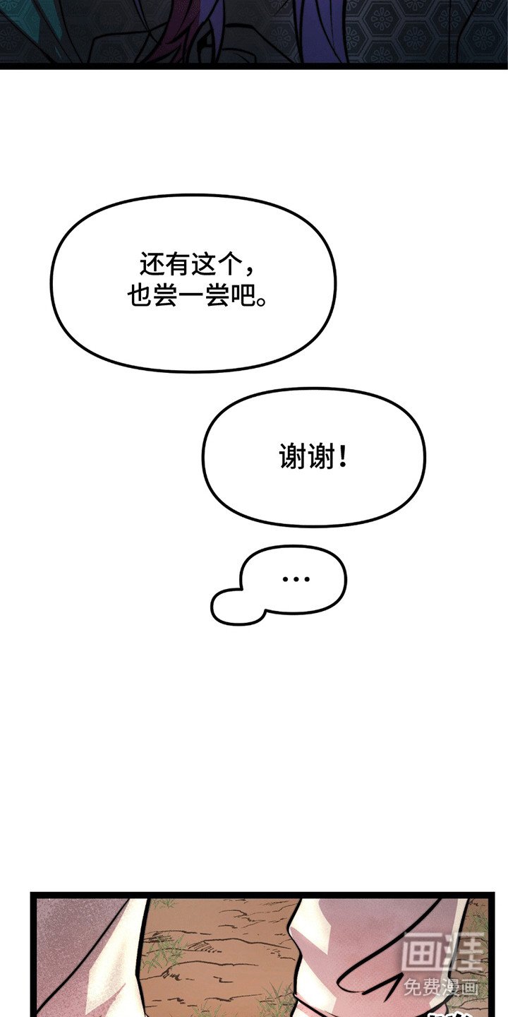 第4章：听话