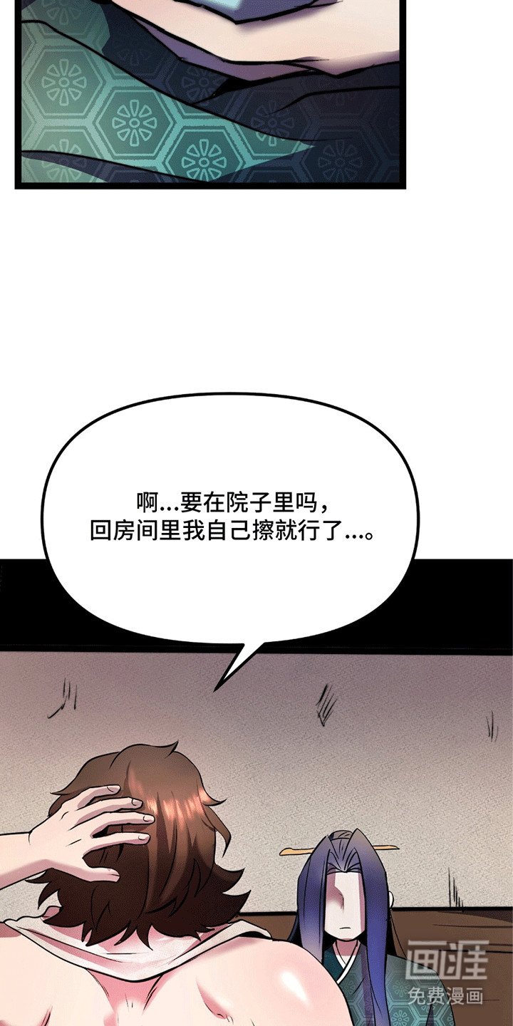 第4章：听话