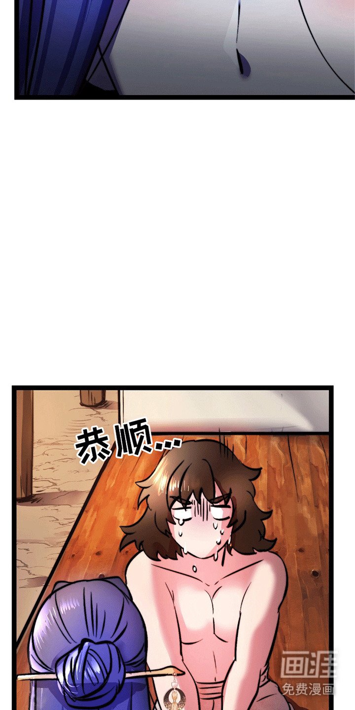第4章：听话