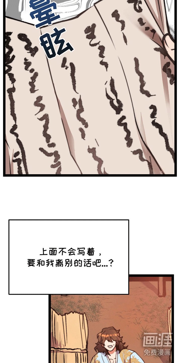 第6章：离开