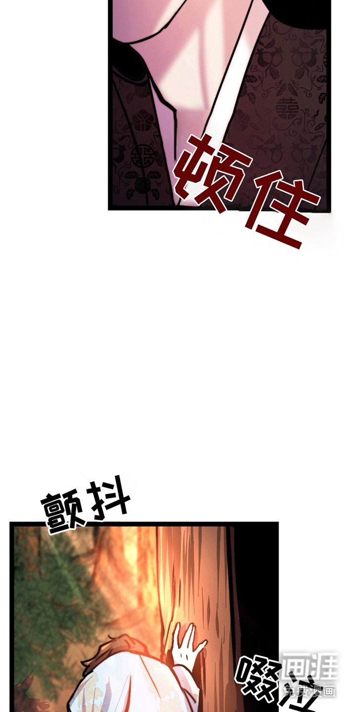 第7章：掉下来